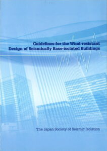 Guidelines for the Wind-resistant Design of Seismically Base-isolated Buildings